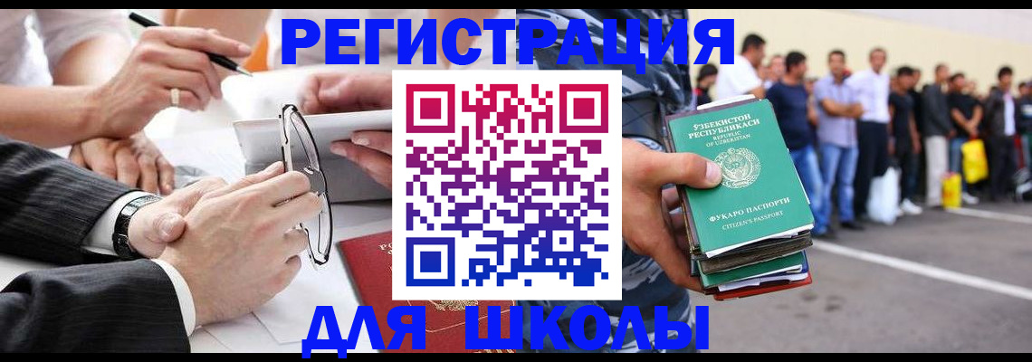 временная прописка в Межгорье