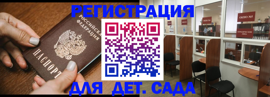 миграционный учет в Межгорье